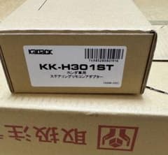 カナック　ホンダ車用ステアリングリモコンアダプター　KK-H301STのサムネイル