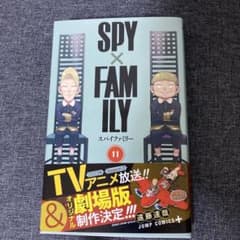 SPY×FAMILY 11     ⭐︎スパイファミリー11巻のサムネイル