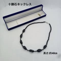 ✨十勝石ネックレス✨黒・長さ:約48㎝ - メルカリ