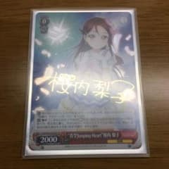 ラブライブ ヴァイスシュヴァルツ サインのサムネイル