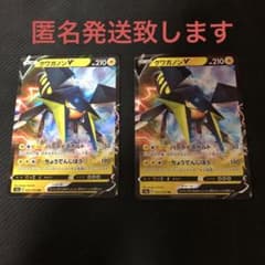 クワガノン V 2枚のサムネイル