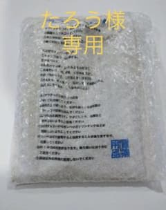 ヨコザワ鉄板のサムネイル