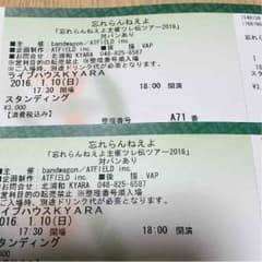 忘れらんねえよ チケットのサムネイル