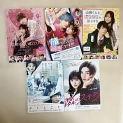 少女漫画 少女コミック原作 実写化映画 DVD まとめ売り 17作品セット m26219213855_1.jpg?1758265594