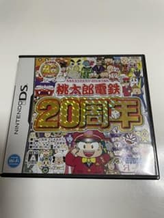 桃太郎電鉄20周年のサムネイル