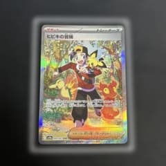 ヒビキの冒険SAR SV9a 熱風のアリーナ 089/063 - メルカリ