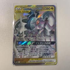 ポケモンカード アルセウス ディアルガ パルキアのサムネイル