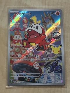 た*ら様 ポケモンカード ホゲータ 126/M-Pのサムネイル