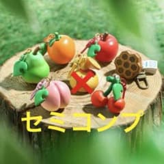 どうぶつの森 フルーツキーホルダー コレクション 6種　セミコンプのサムネイル