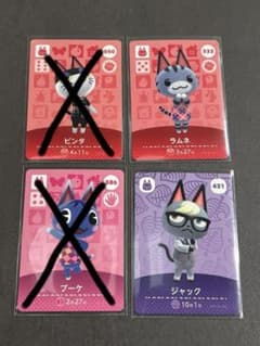 匿名配送 どうぶつの森amiiboカード 人気ネコ住民4枚セット - メルカリ
