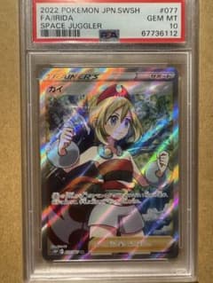 【PSA10】GEM MT カイ SR スペースジャグラー 77/67のサムネイル