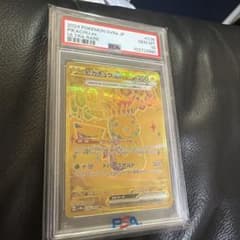 PSA10 ピカチュウex UR スカーレット&バイオレット ハイクラスパック