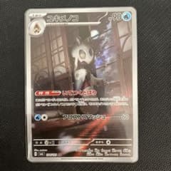 ユキメノコ AR SV6 変幻の仮面 104/101①のサムネイル