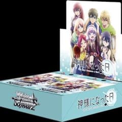 神様になった日 RR以下 4コン TD4コンのサムネイル