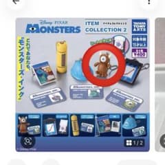 モンスターズ・インク アイテムコレクション2 リトル・マイキーのサムネイル