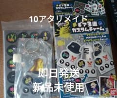 [Brand New, Unused] Atari Made Splatoon 3 Gear Triple Custom Charm