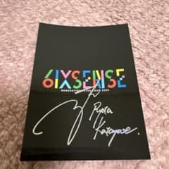 や*~様 GENERATIONS 6IXSENSE シクレ サイン 片寄涼太 フ - メルカリ