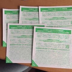 乃木坂46  13thシングル  握手券のサムネイル
