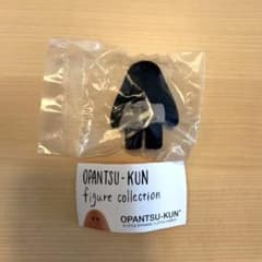 OPANTSU-KUN フィギュアコレクション　カプセルトイ　黒おぱんつ君 - 3