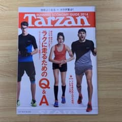 Tarzan ターザン 2014年2月27日号 No.643のサムネイル