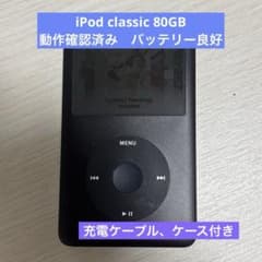 動作確認済み】iPod A1238 Classic 80GB 美品 ケーブル付 - メルカリ