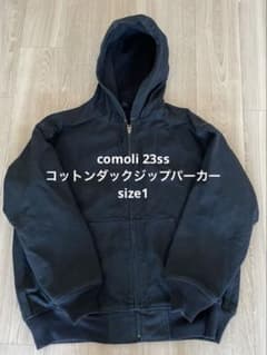 23SS comoli コットンダックジップパーカー size1 - メルカリ