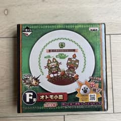 一番くじ モンスターハンター4G F賞 オトモ小皿のサムネイル