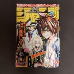 DEATH NOTE読み切り掲載】週刊少年ジャンプ2003年 36号 - メルカリ