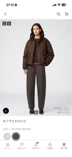 UNIQLO U チノワイドパンツ 39 DARK BROWN サイズ61のサムネイル