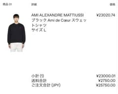ami paris スウェットのサムネイル