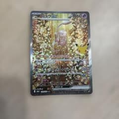 ミュウex SAR MEGA 拡張パック 30th CELEBRATION キ…のサムネイル