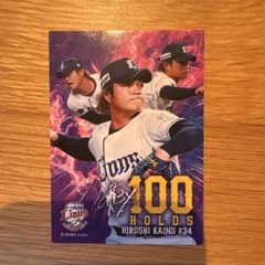 甲斐野央　グルメカードのサムネイル