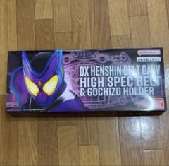 DX変身ベルトガヴ ハイスペックベルト帯＆ゴチゾウホルダーのサムネイル