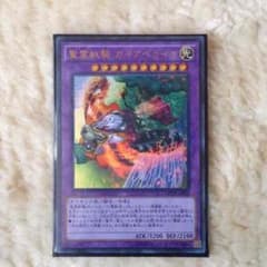 遊戯王 聖霊獣騎 ガイアペライオのサムネイル