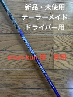 新品未使用】Fujikura スピーダー NX バイオレット 60S - メルカリ