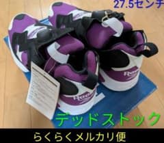 タグ付未使用レアサイズ27.5リーボックインスタポンプフューリー紫 