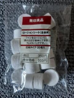 ローションシート(全体用)のサムネイル