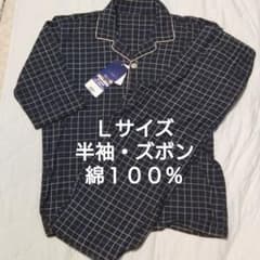 ①メンズ　紳士　パジャマ　Ｌサイズ　半袖・パンツ　　上下　サイズＬ　綿１００％のサムネイル