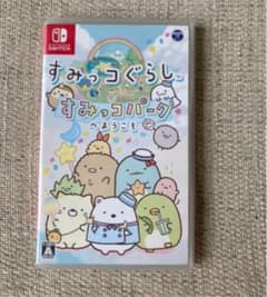 すみっコぐらし すみっコパークへようこそのサムネイル