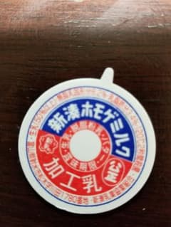 牛乳キャップのサムネイル