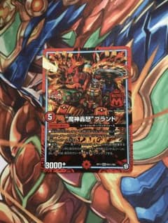 魔神轟怒ブランド　シークレットのサムネイル