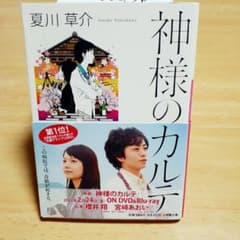 神様のカルテのサムネイル