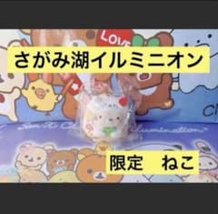 최저가 사가미 호수 일미니언 스미코구라시 부라사게 봉제인형 고양이