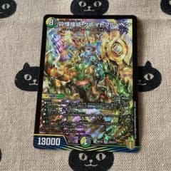 砕慄接続グレイトフル・ベンのサムネイル