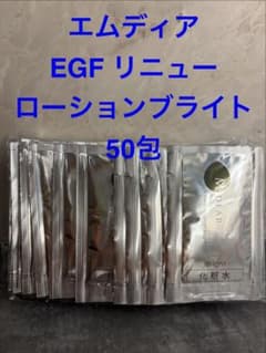 エムディア EGF リニューローション ブライト サンプル50包 #新品 