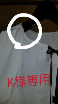 K様専用！確認用のサムネイル