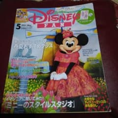 디즈니 팬 2021년 5월호
Disney FAN