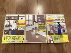 しあわせは食べて寝て待て　1〜3巻　全巻セットのサムネイル