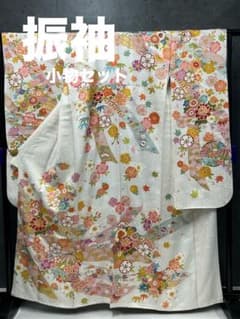 着物 正絹 振袖4点セット 乳白色 吉祥文様 古典柄 金彩 金駒刺繍 