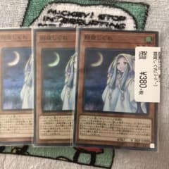 遊戯王 スーパー 3枚のサムネイル